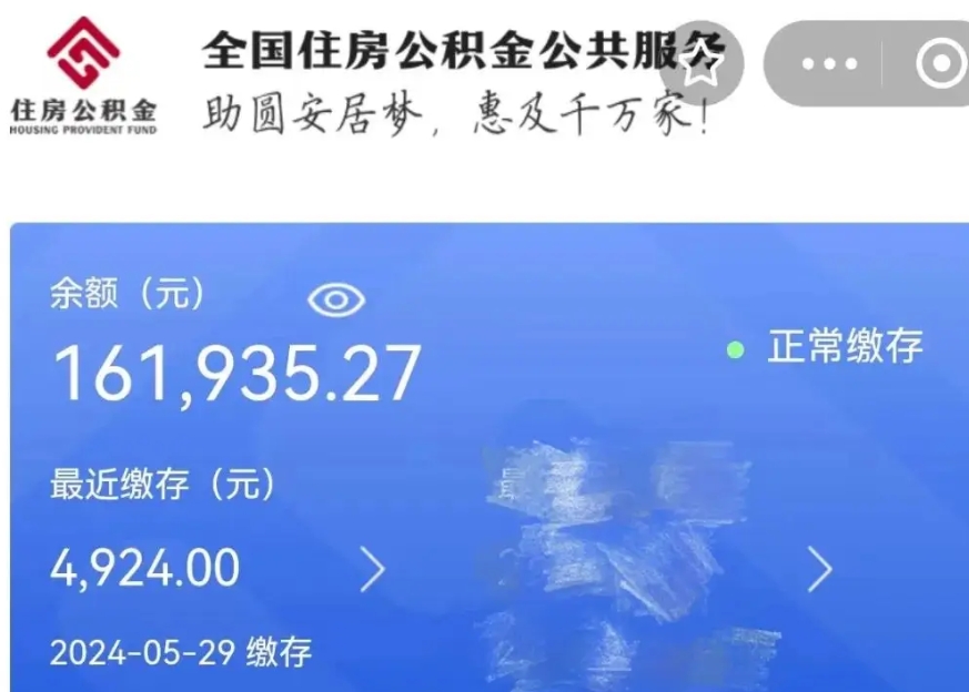 图木舒克公积金贷款辞职（公积金贷款辞职后每月划扣怎么办）